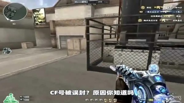 CF穿越火线破解版内置修改器使用指南