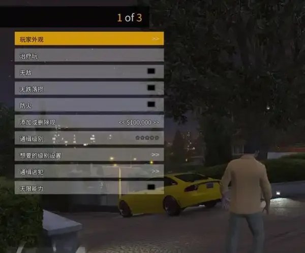 GTA5内置修改器使用全指南，游戏体验大升级！