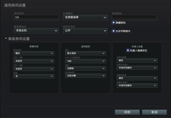 dota2脚本
