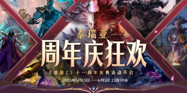 2024最新激战2外挂辅助网站全解析