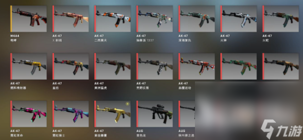 CSgo饰品官网