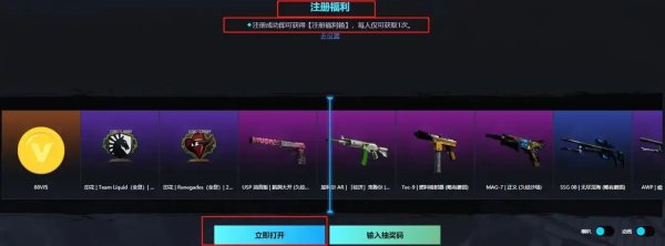 CSGO虚拟开箱体验网站推荐