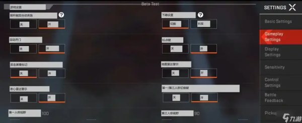 Apex英雄辅助设置怎么专业配置？