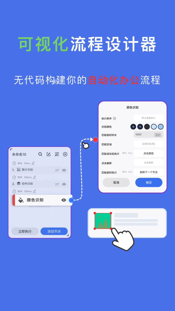 996通用脚本免费挂机，揭秘高效工作新方法！