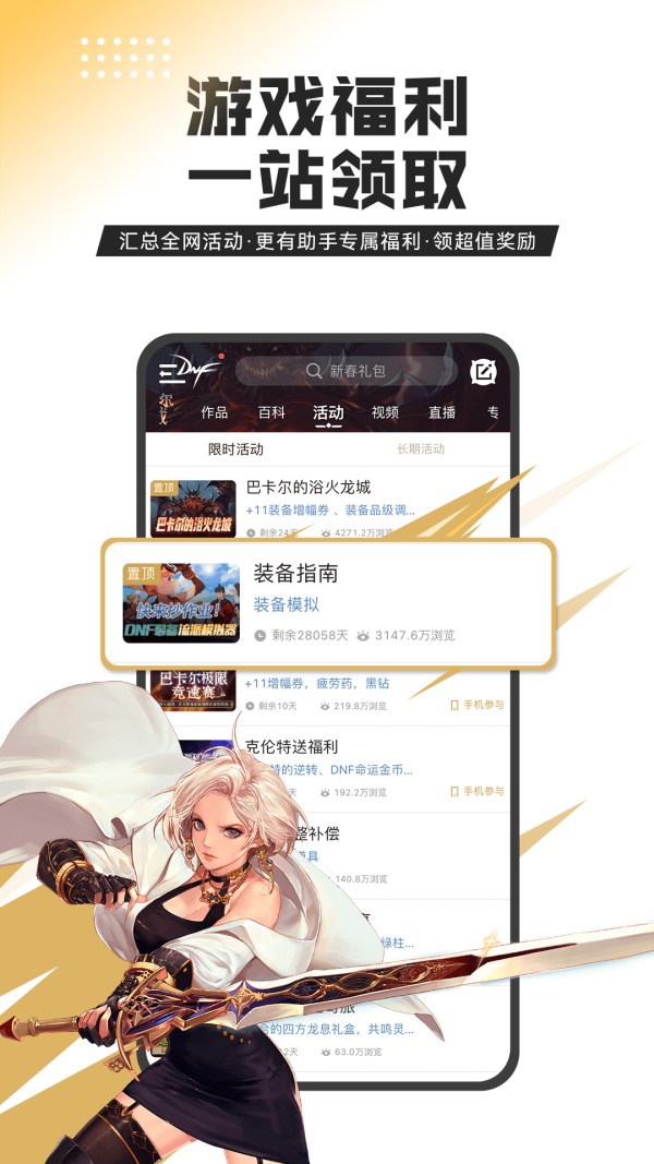 DNF手游辅助科技攻略指南，必备技巧与秘籍必看