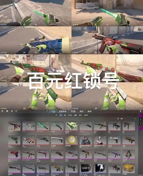 CSGO红锁号怎么查询及解除方法详解