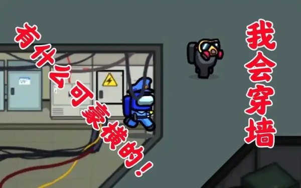 Among Us穿墙辅助怎么用？免费无延迟一键使用