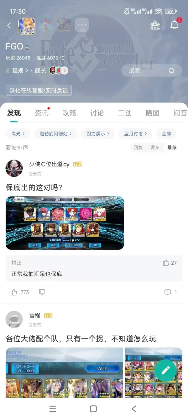 FGO日服官网：最新资讯与下载入口指南