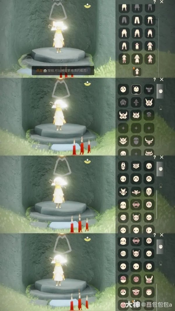 iOS版光遇开挂指南