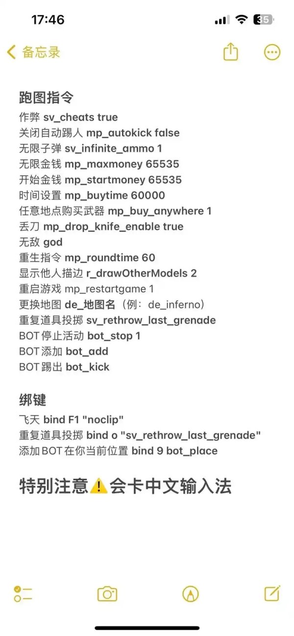 CSGO锁血代码必备指南