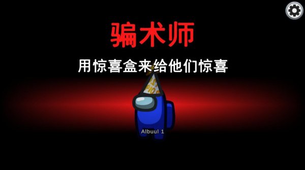 Among Us中文补丁全面指南，最新下载与安装教程！