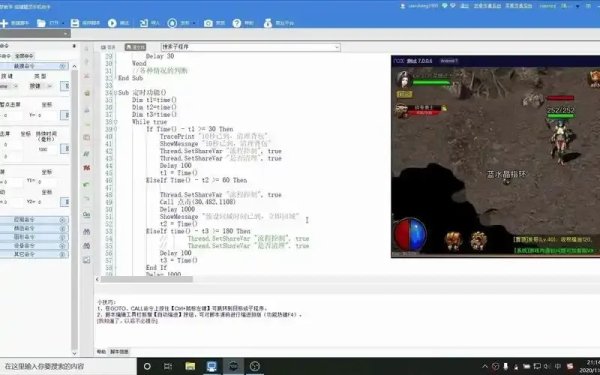 Dota2一键辅助脚本工具安全使用指南