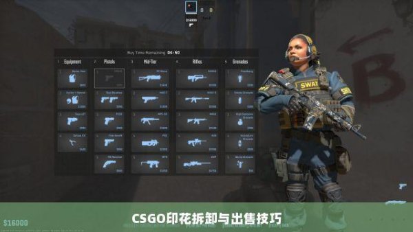 CSGO供应和出售的区别是什么？全面解析与对比