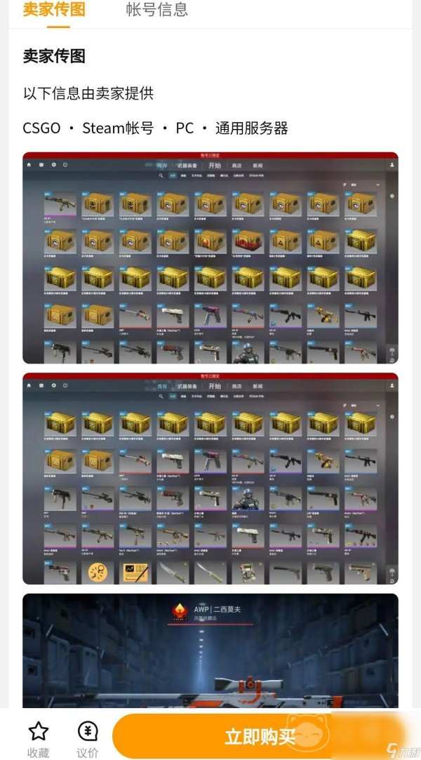 csgo红锁号购买网站