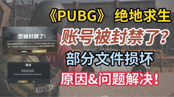 Apex英雄外挂残留清理方法指南