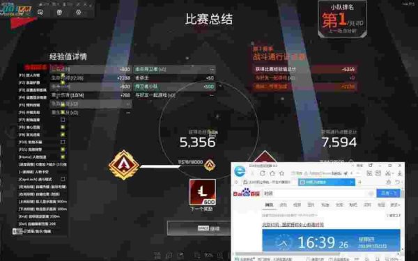 Apex英雄辅助工具推荐：免费安全可靠的辅助网站