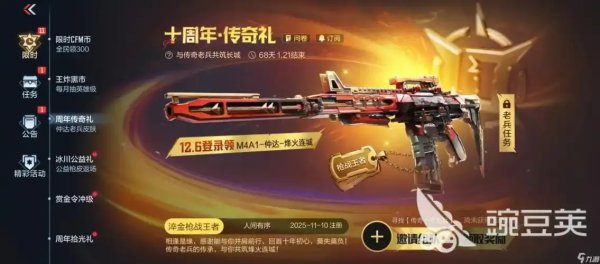 cf穿越火线无限钻石版畅享指南