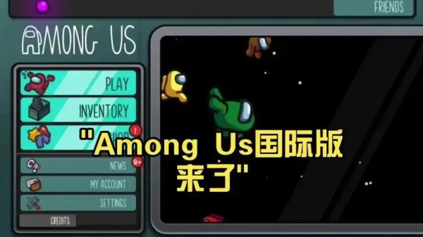 AmongUs作弊辅助下载工具在哪里获取？