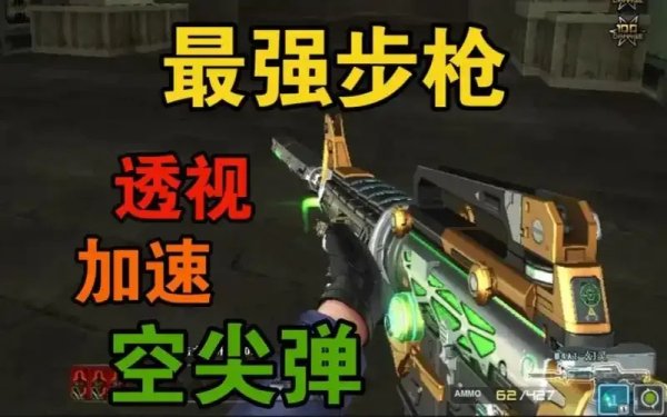 CF生化模式破解工具使用方法与注意事项