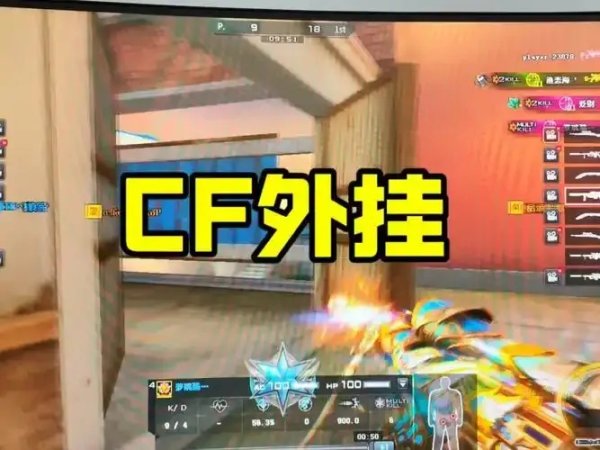 CF穿越火线外挂最新攻略详解