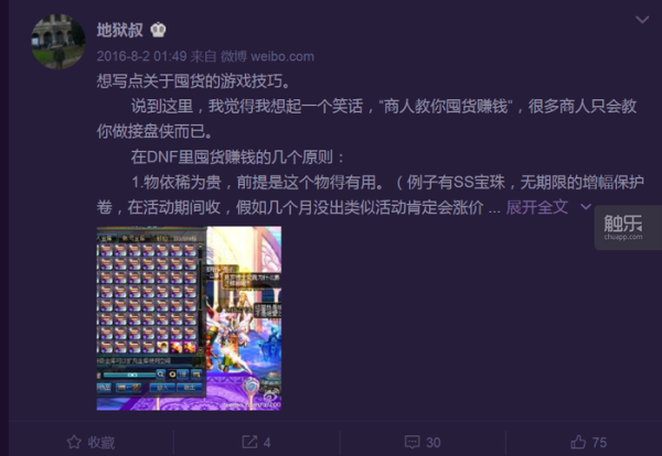 dnf手游脚本刷图封号严重吗