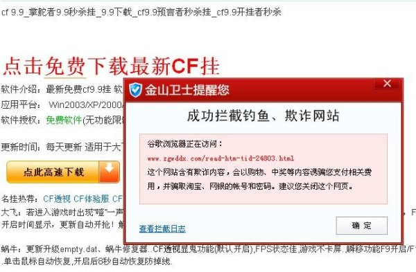 cf免费透视外挂：最新安全下载与使用指南