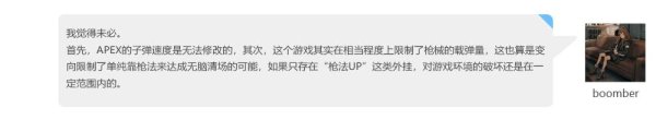 Apex英雄外挂泛滥吗