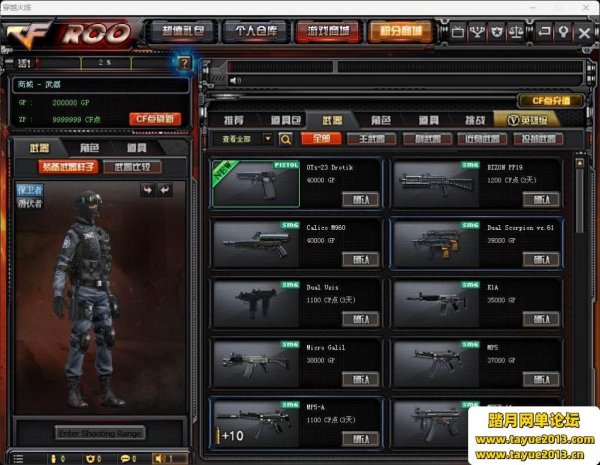 cf 穿越火线 2.0 完整服务端即将震撼发布，引爆期待！