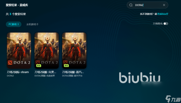 dota2辅助软件哪个好 推荐实用辅助工具