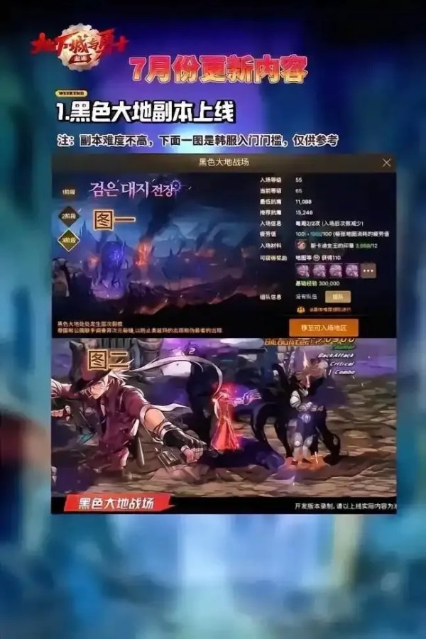 dnf手游最新爆料：独家揭秘新鲜内容