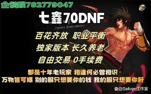 DNF所有章节解析，从第一章到最新版本全梳理