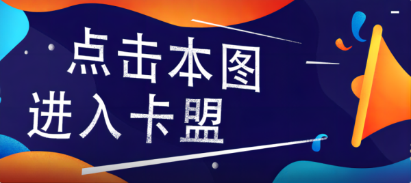 CSGO卡盟平台官网-安全可靠的点卡交易平台