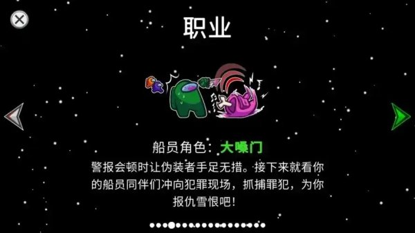 Among Us破解版下载，2024最新版本分享