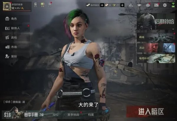 暗区突围女角色穿内衣吗