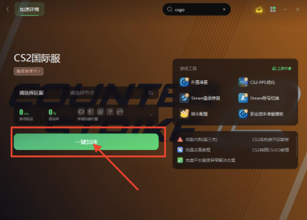 csgo透视外挂