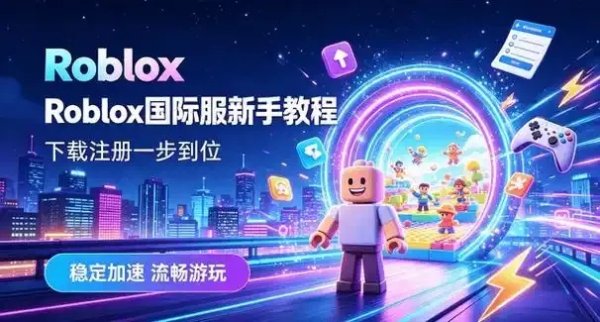 科技开挂器(免费)roblox：轻松变神，秒变大佬！