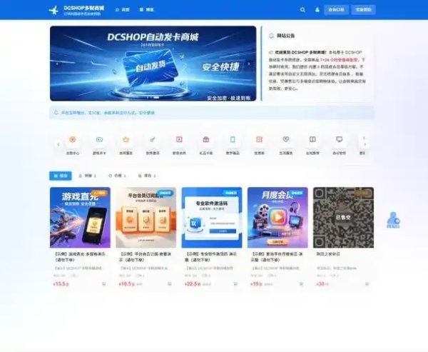 258发卡网_企业级自动发卡平台
