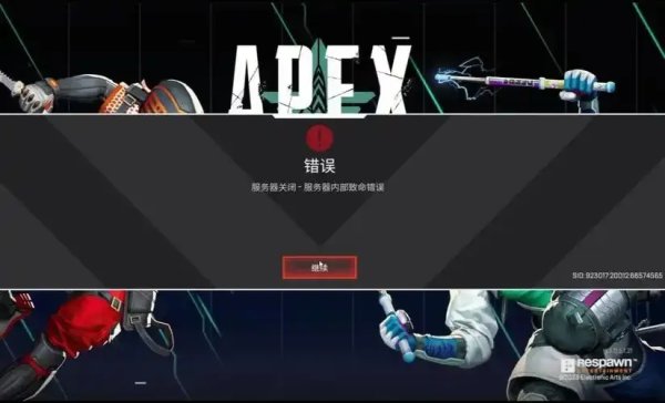 Apex外挂免费网站有哪些？