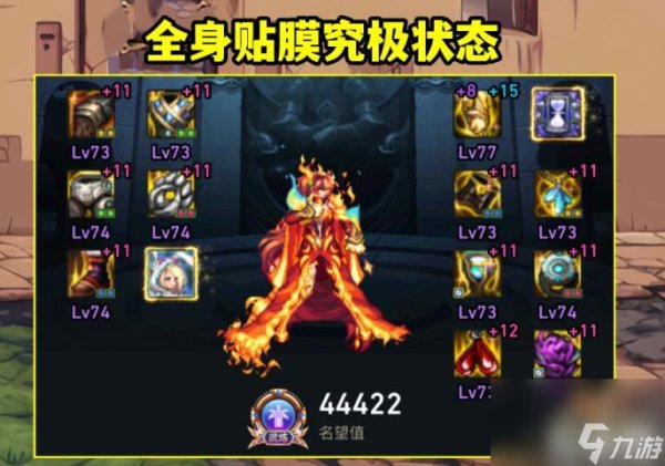 dnf手游首饰贴膜怎么选