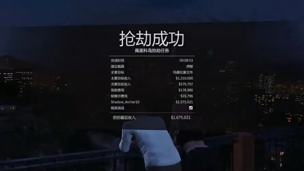 gta5科技不刷钱,只一键完成任务可以吗