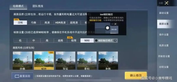 iOS吃鸡辅助苹果挂机网站