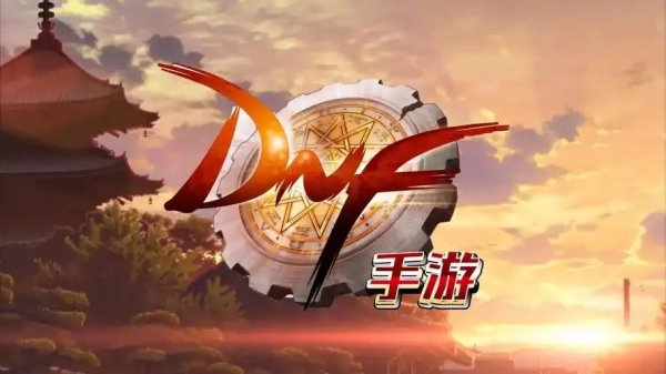 dnf手游卡盟
