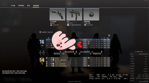 CSGO一卡一卡的是怎么回事？