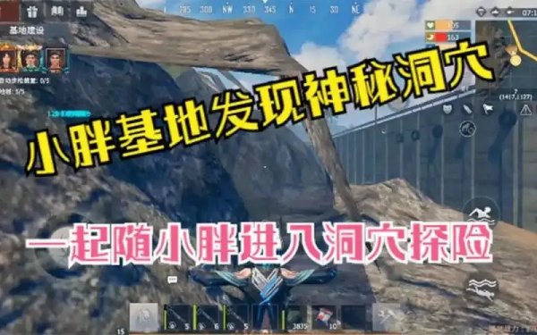 文明重启基地：探索人类重生的秘密基地