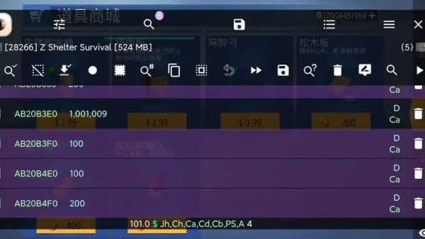 GG修改器蛋仔派对脚本