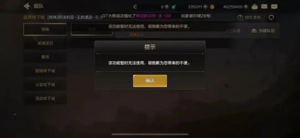 DNF手游外挂风险全解析，如何避免封号？