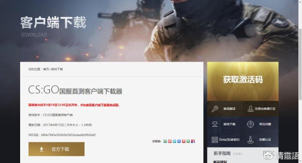 2024CSGO公测版下载指南：最新版本获取教程