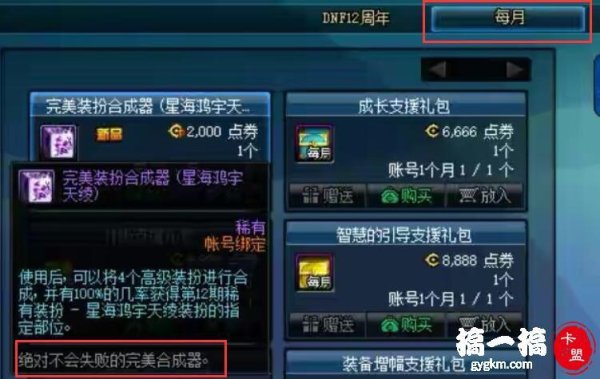 dnf卡盟24小时自动发卡平台介绍