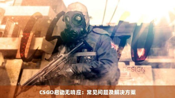 csgo外挂举报攻略，一步步教你如何操作