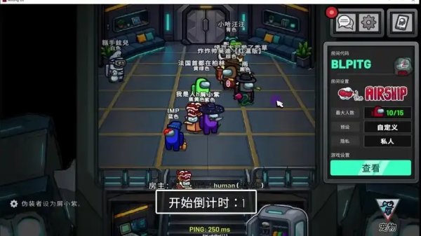 Among Us外国作弊器使用指南与推荐